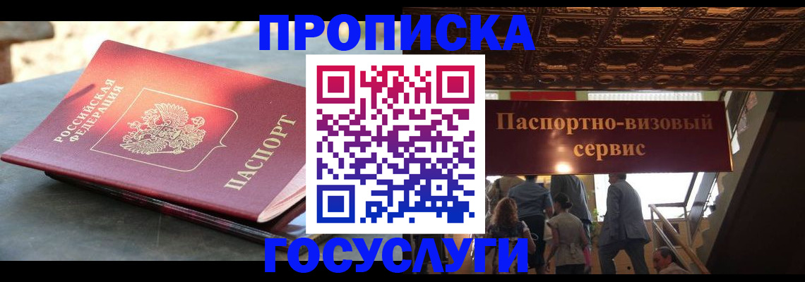 временная регистрация в квартире в Венёве