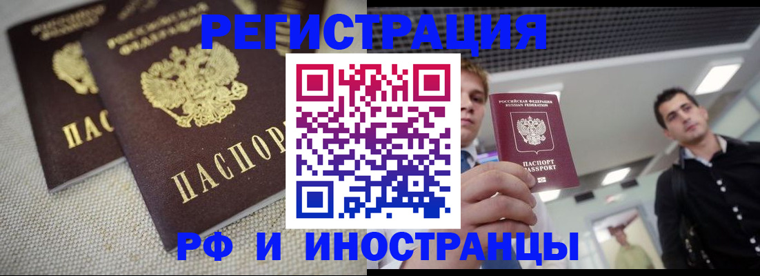 временная регистрация 2025 в Венёве