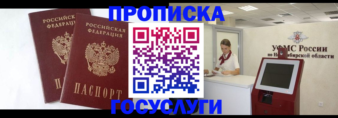 временная регистрация надежно в Венёве