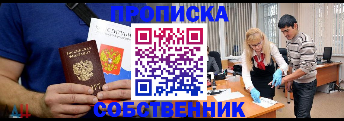 купить прописку в Венёве