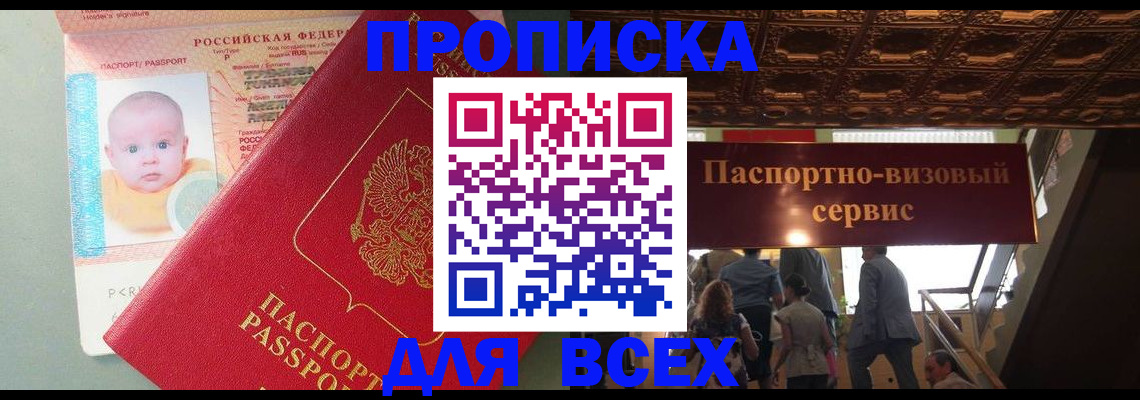временная регистрация недорого в Венёве