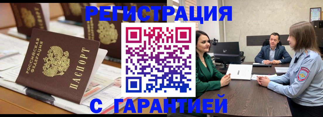 временная регистрация в квартире в Венёве